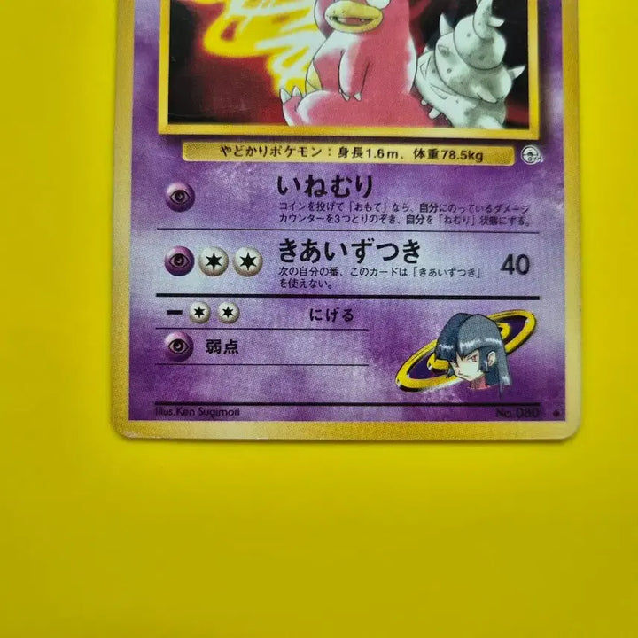 [BUNJANG] Pokemon Card 1996 Slowpoke Slowbro 1st Edition Japanese / 포켓몬카드 1996 야돈 야도란 a급 초판 일판 일본판