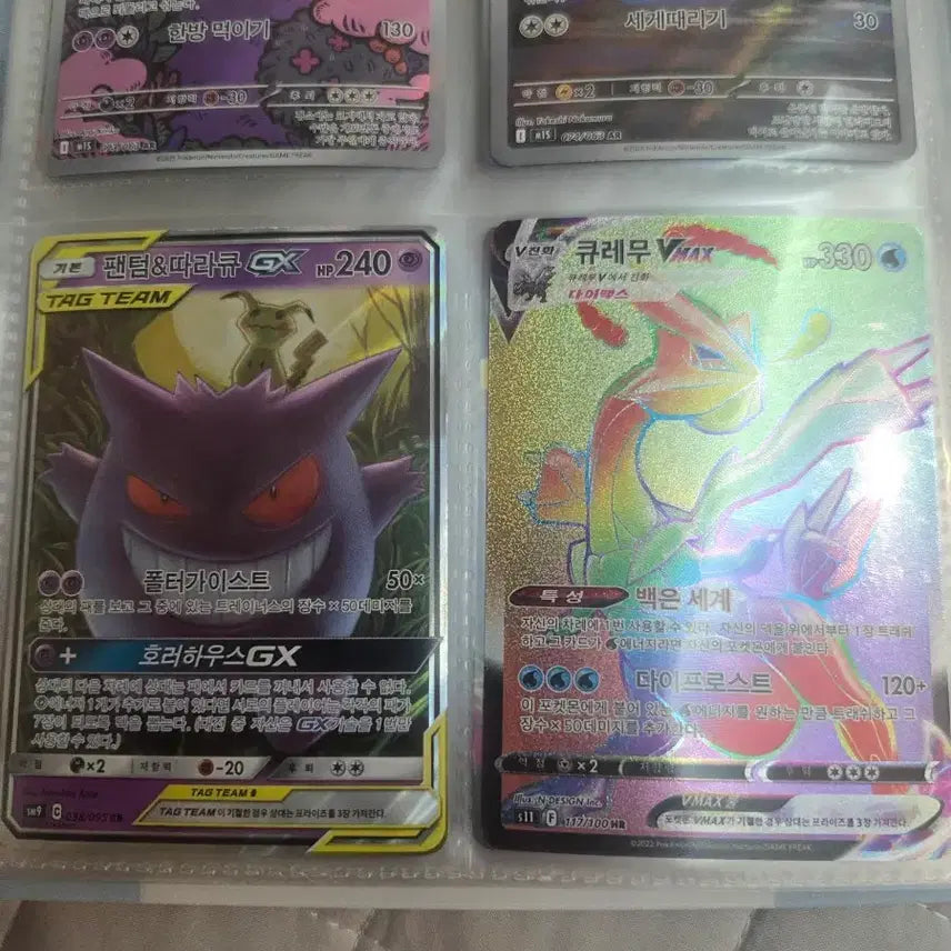 [BUNJANG] Reshiram VMAX Hyper Rare / 큐레무 vmax 하이퍼레어