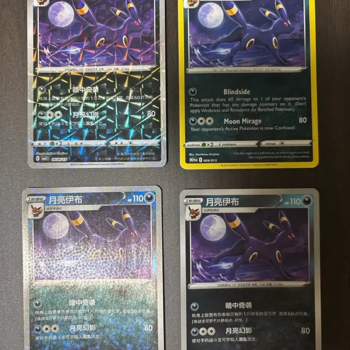 [BUNJANG] Pokemon Card Umbreon Mid-Production &amp; North American Set / 포켓몬 카드 블래키 중판&amp;북미 세트