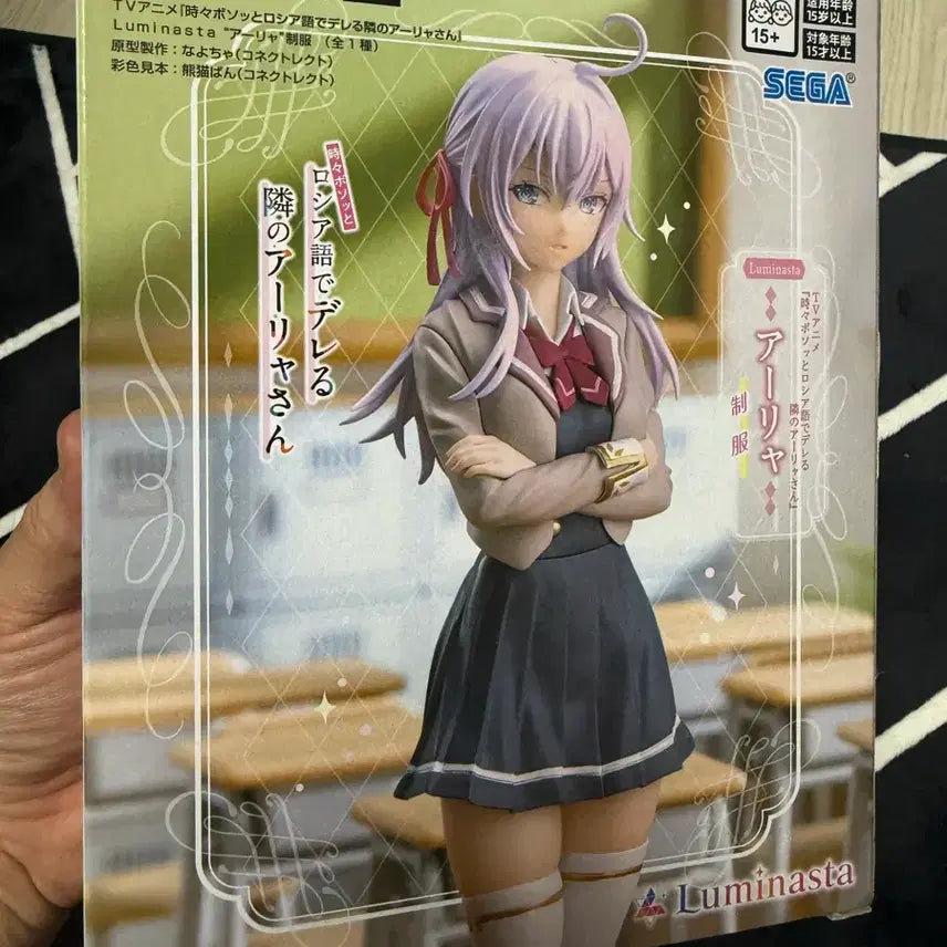 [BUNJANG] Sega Luminasta Arisa Ichijo Winter Uniform Version Figure (Unsealed) / 세가 Luminasta 러시부끄 아랴 피규어 동복 버젼 미개봉