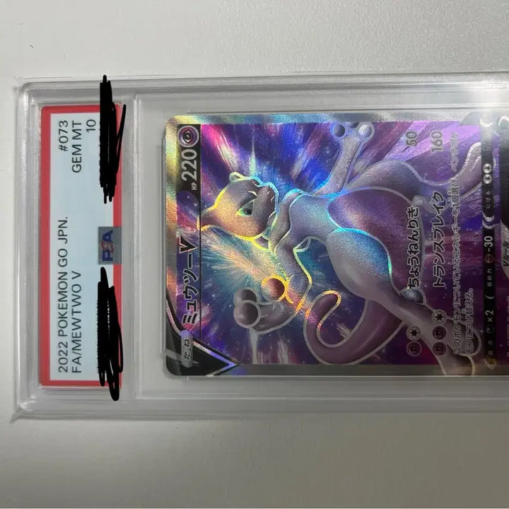 [BUNJANG] Mewtwo Japanese PSA 10 Graded Card / 포켓몬카드 일판 뮤츠 psa10