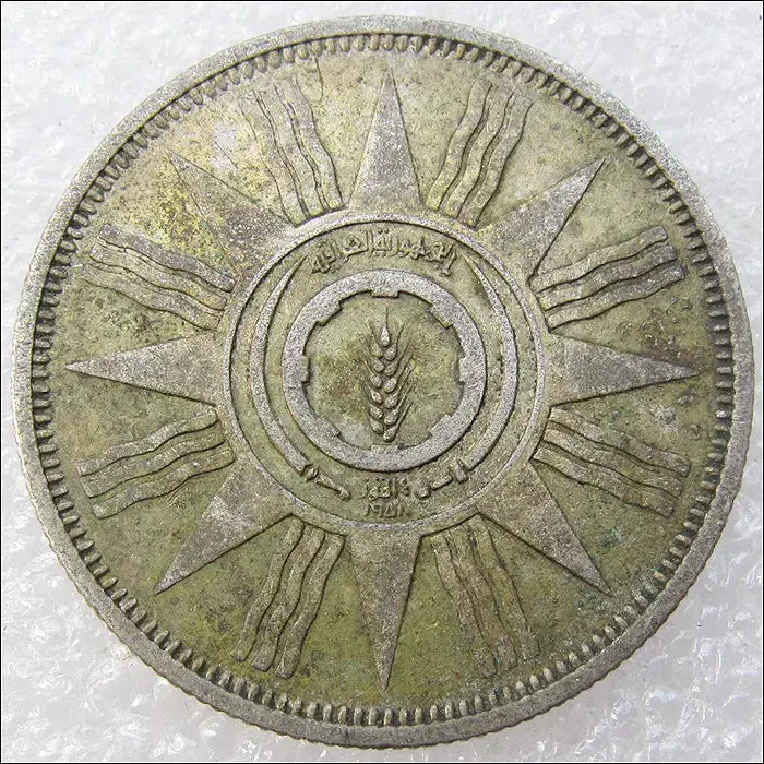 [BUNJANG] Iraq 1959 100 Fils Silver Coin / 이라크 1959년 100필스 은화 (2550) [동전]