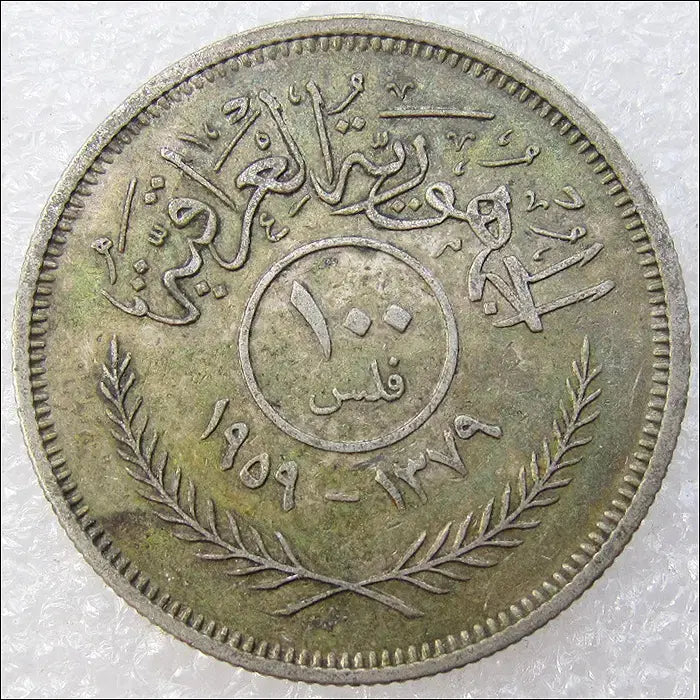 [BUNJANG] Iraq 1959 100 Fils Silver Coin / 이라크 1959년 100필스 은화 (2550) [동전]
