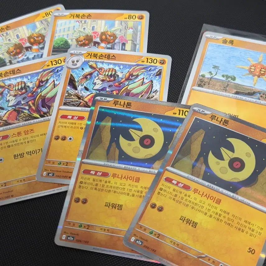 [BUNJANG] Pokemon Card Deck - Golem/Solrock/Lunatone / [포켓몬 카드] 거북손손/거북손데스/솔록/루나톤 덱소스