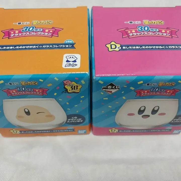 [BUNJANG] Kirby 30th Anniversary Ichiban Kuji Cup (Waddle Dee) / 커비 30주년 이치방쿠지 제일복권 커비 컵 와들디 컵