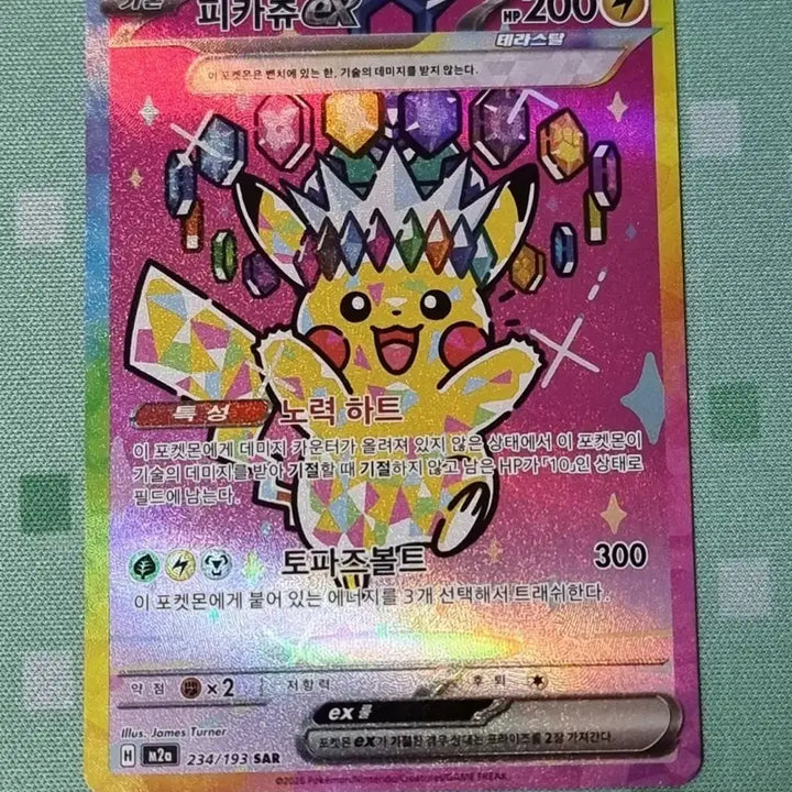 [BUNJANG] Pokemon Card Pikachu SAR, Mewtwo SAR, and SAR Bundle Set / 포켓몬카드 피카츄sar,뮤츠sar 및 sar일괄 판매합니다