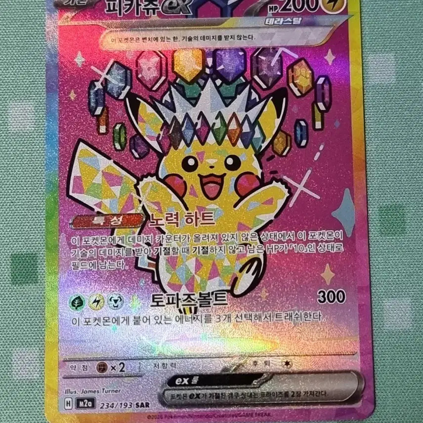 [BUNJANG] Pokemon Card Pikachu SAR, Mewtwo SAR, and SAR Bundle Set / 포켓몬카드 피카츄sar,뮤츠sar및 사진속 sar 일괄 싸게판매합니다