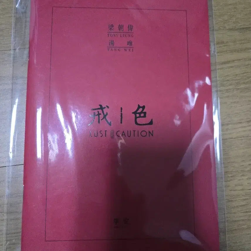 [BUNJANG] CGV Digging Time Saekgye Concept Book / 색계 컨셉북(cgv 디깅타임)