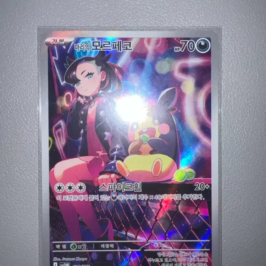 [BUNJANG] Pokemon Card Morpeko AR Promo / 포켓몬 카드 마리의 모르페코 ar 프로모