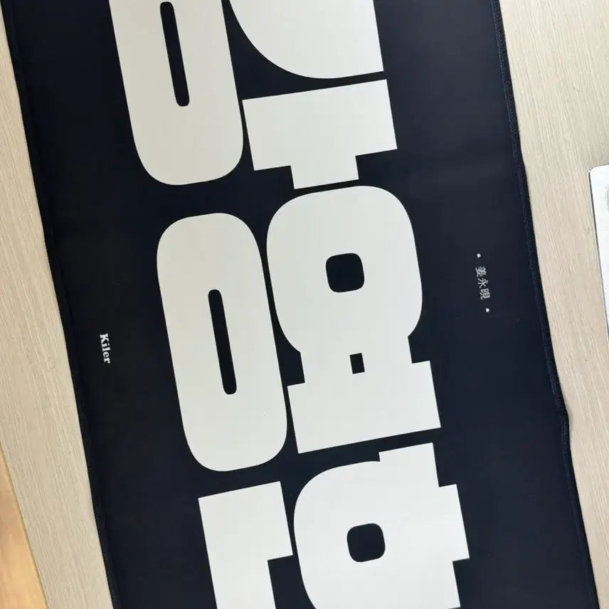 [BUNJANG] Day6 Young K Slogan / 데이식스 영케이 슬로건