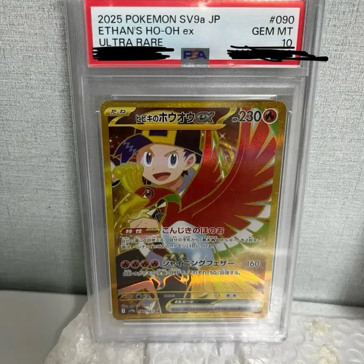 [BUNJANG] Pokemon Card Neo Genesis Lugia PSA 10 / 포켓몬카드 호브의 칠색조 일판 psa10