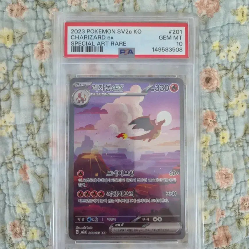 [BUNJANG] Charizard SAR PSA 10 Card / 151 리자몽 sar psa10