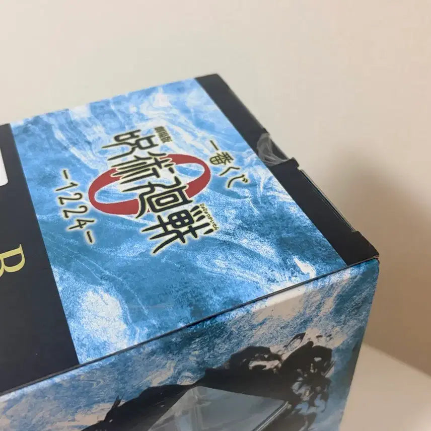 [BUNJANG] Jujutsu Kaisen Satoru Gojo Figure B Prize (Sealed) / 미개봉) 주술회전 고죠 B상