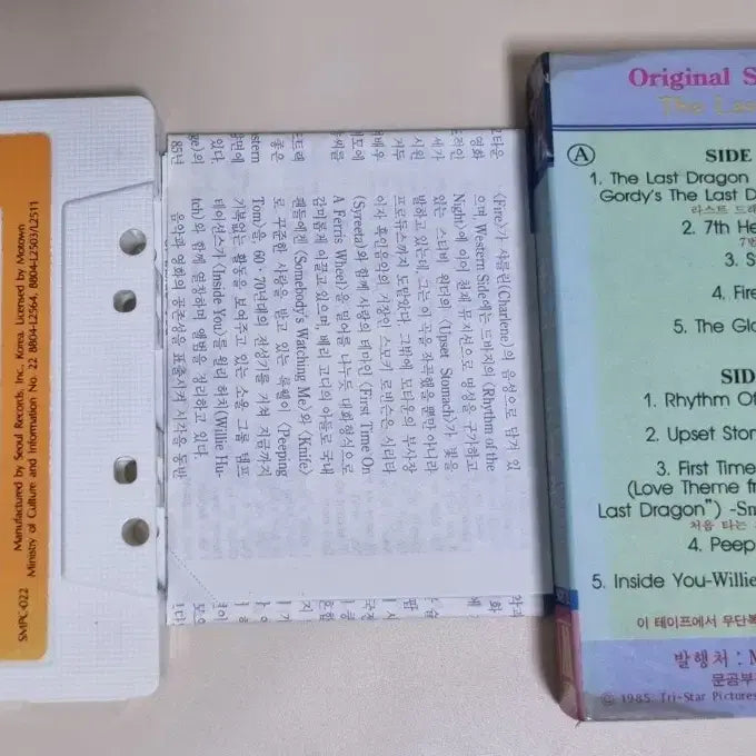[BUNJANG] The Last Dragon OST Cassette Tape / 라스트 드래곤 OST (카세트테이프)