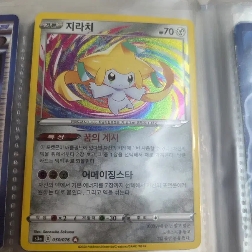 [BUNJANG] Jirachi Amazing Pokemon Card / 포켓몬 카드 지라치 어메이징