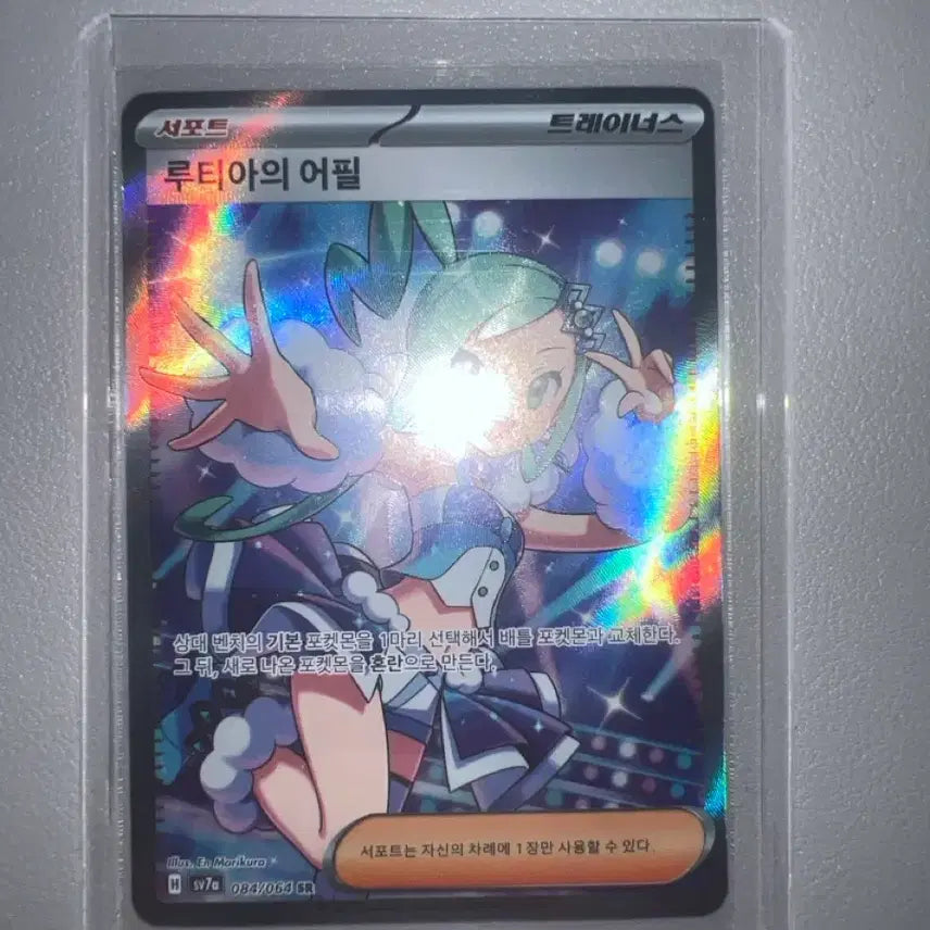 [BUNJANG] Pokemon Card Luthea&