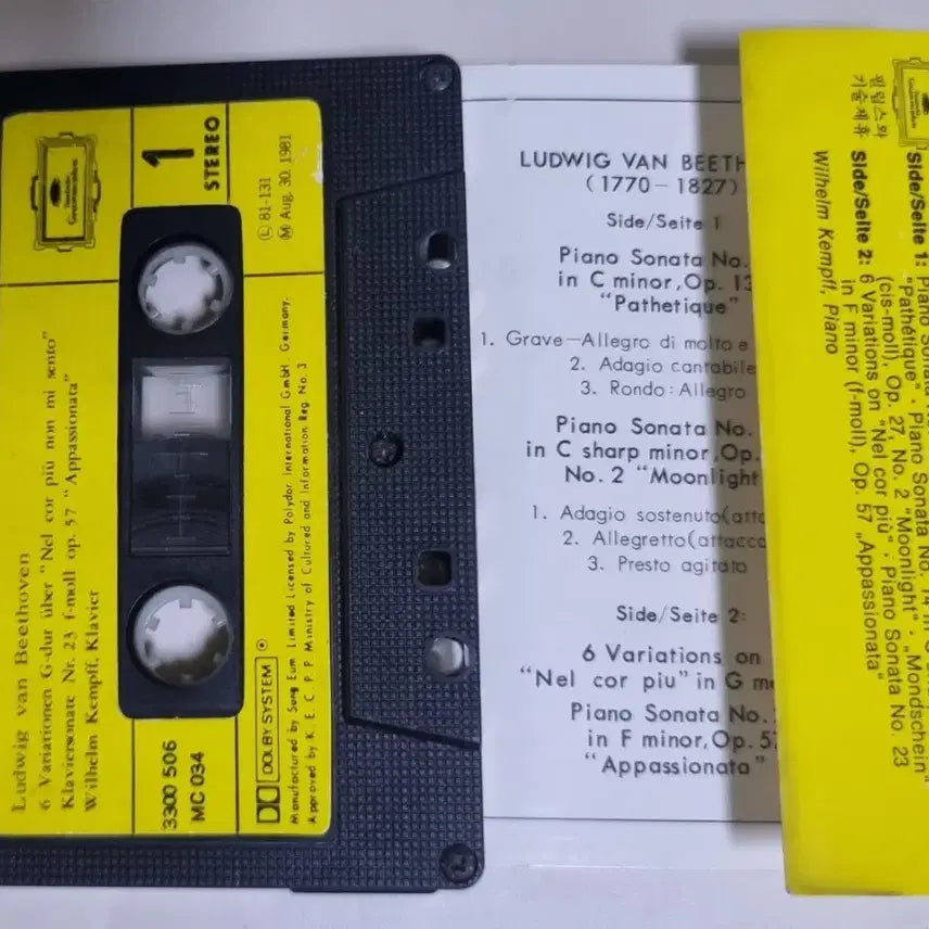 [BUNJANG] Beethoven Wilhelm Kempff Piano Sonata Cassette Tape / 베토벤 - 빌헬름 켐프 피아노 소나타 (카세트테이프)