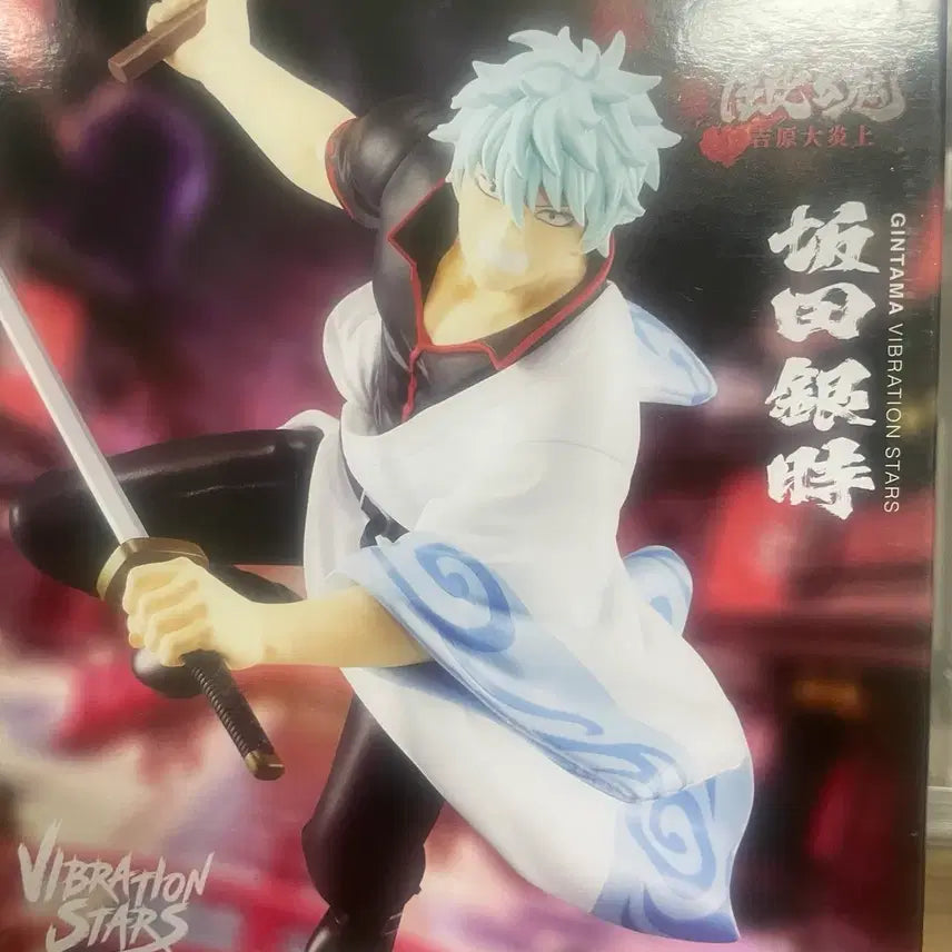 [BUNJANG] Gintama Vibration Stars Sakata Gintoki Figure (Sealed) / [미개봉] 은혼 VIBRATION STARS 사카타 긴토키 피규어