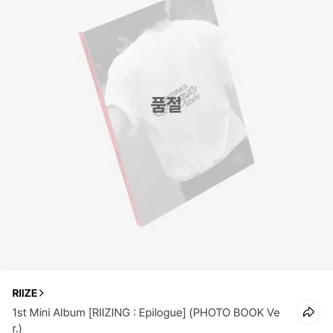[BUNJANG] RIIZE Combo Album / 라이즈 콤보 앨범