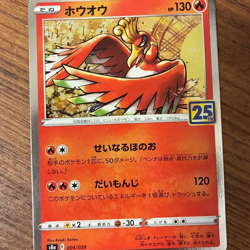 [BUNJANG] Pokemon Card 25th Anniversary Japanese Edition / 포켓몬카드 일판 25주년