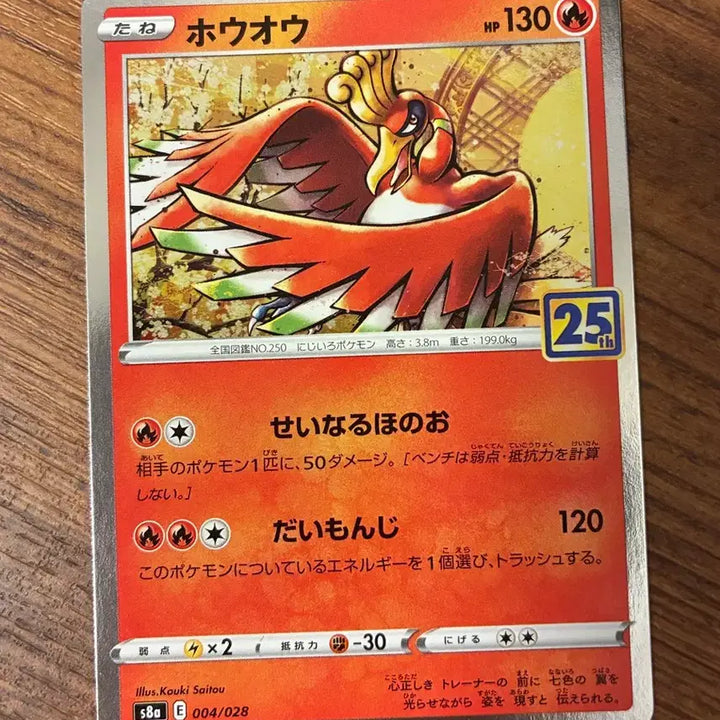 [BUNJANG] Pokemon Card 25th Anniversary Japanese Edition / 포켓몬카드 일판 25주년