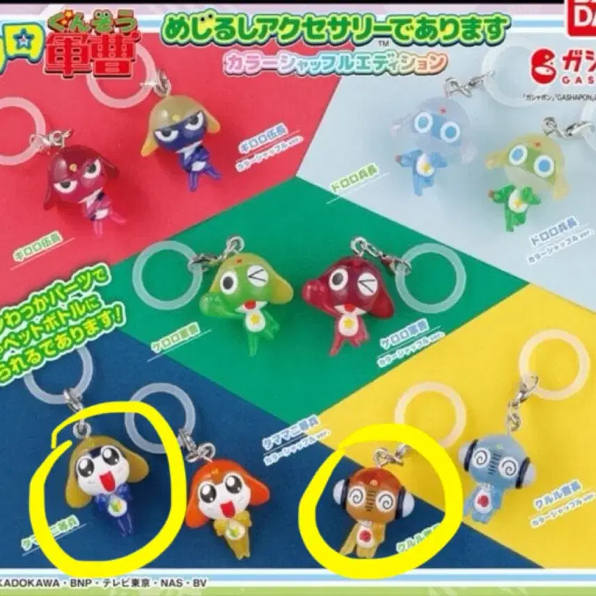 [BUNJANG] Keroro Color Shuffle Mezurushi Gacha Set / 케로로 컬러셔플 메지루시 가챠