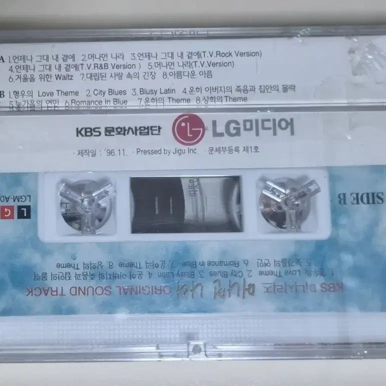 [BUNJANG] Far Away Country OST Unsealed Cassette Tape / 머나먼 나라 OST (미개봉 카세트테이프)