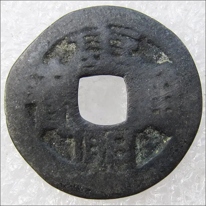 [BUNJANG] Qing Dynasty Kangxi Tongbao Coin (20mm) / 중국 청나라 20mm 소형 강희통보 (2546)