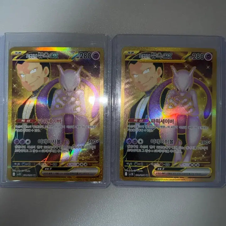 [BUNJANG] Pokemon Card Team Rocket&