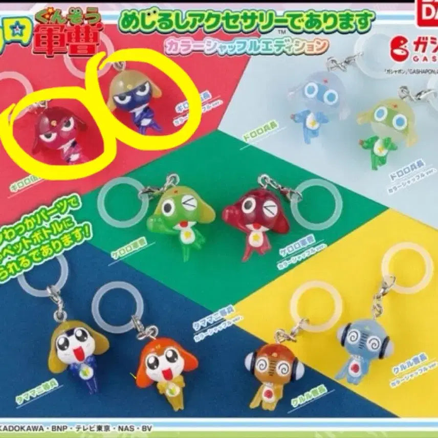 [BUNJANG] Keroro Color Shuffle Mezurushi Gacha / 케로로 컬러셔플 메지루시 가챠