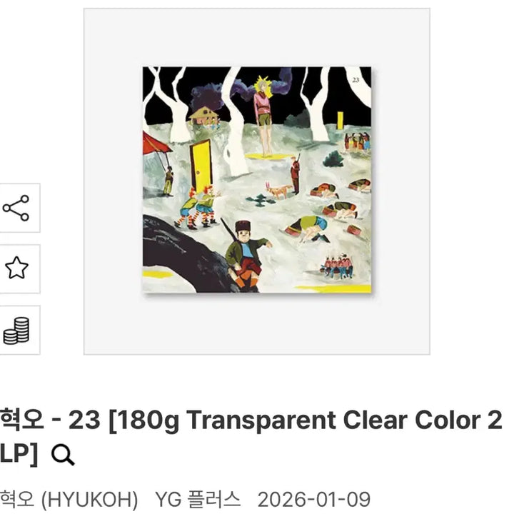 [BUNJANG] Hyukoh 23 LP / 혁오 23 LP