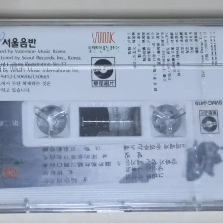 [SOLD OUT] 황안 (미개봉 카세트테이프)