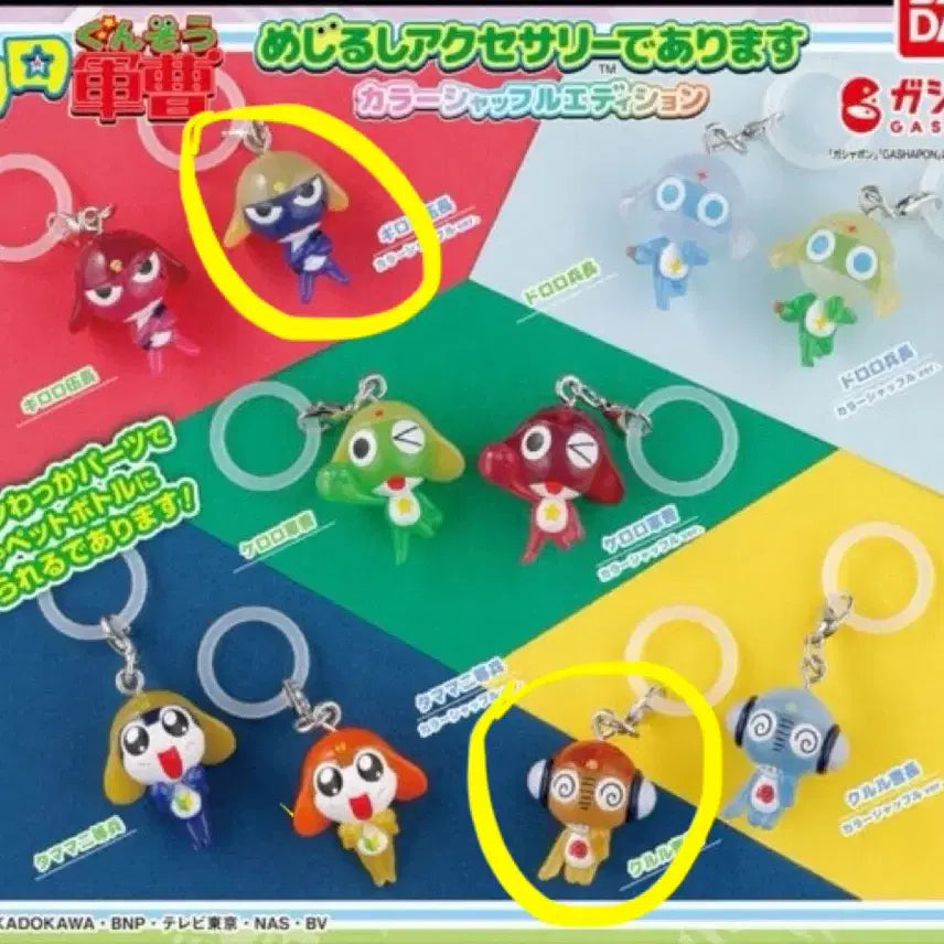 [BUNJANG] Keroro Color Shuffle Mezushi Gacha / 케로로 컬러셔플 메지루시 가챠