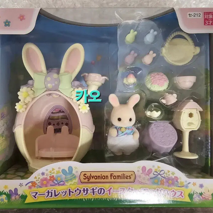 [SOLD OUT] 미개봉,새상품,빠른발송) 실바니안 부활절 마가렛토끼(일본판)