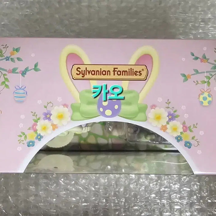 [SOLD OUT] 미개봉,새상품,빠른발송) 실바니안 부활절 마가렛토끼(일본판)