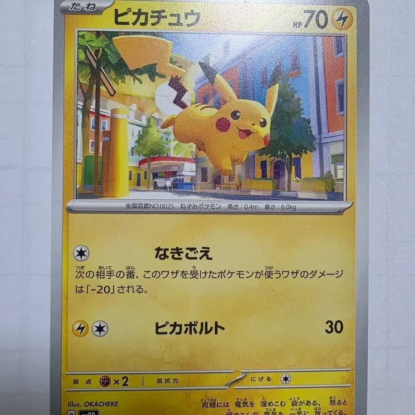 [BUNJANG] Pokemon Card Pikachu SV2D 017/071 Japanese / 포켓몬 카드 피카츄 SV2D 017/071 일판