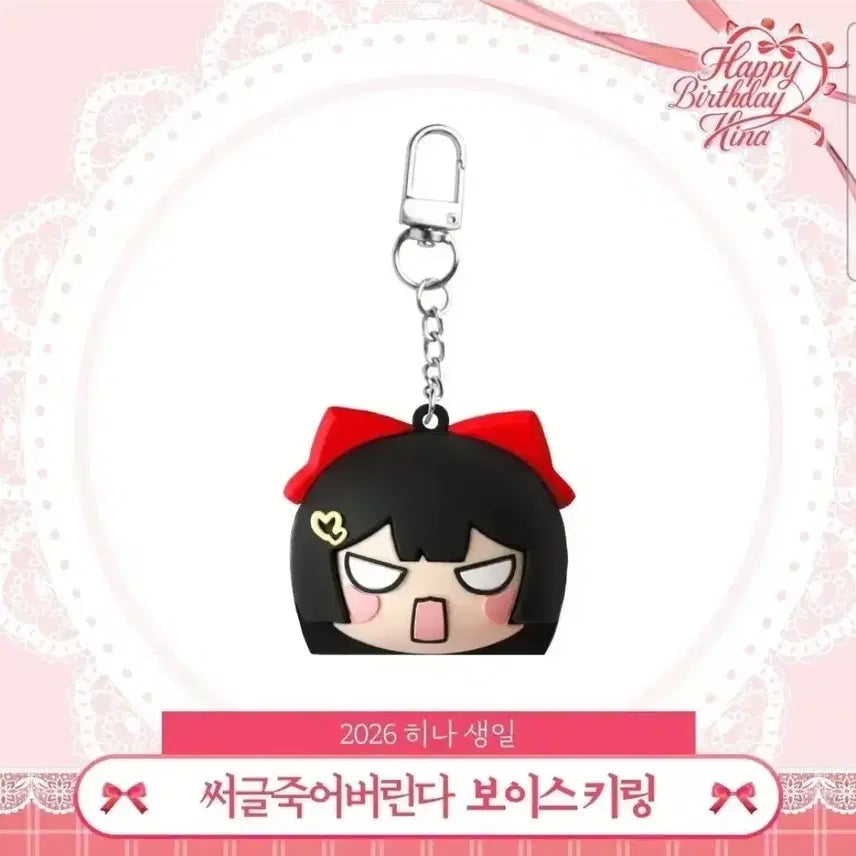 [BUNJANG] Stellive Shirayuki Hina Voice Keyring / 스텔라이브 시라유키히나 보이스 키링