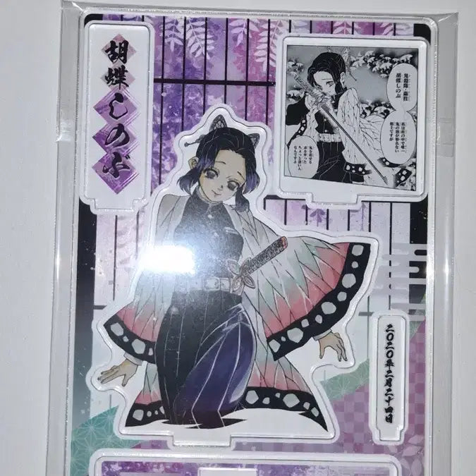 [BUNJANG] Demon Slayer Shinobu 2020 Acrylic Diorama / 귀멸의칼날 시노부 2020 아크릴 디오라마