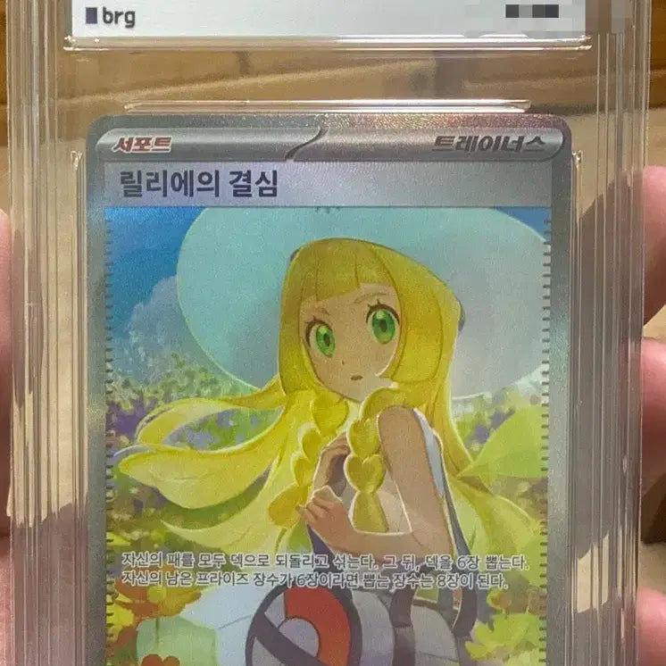[BUNJANG] Pokémon Card "Rika&
