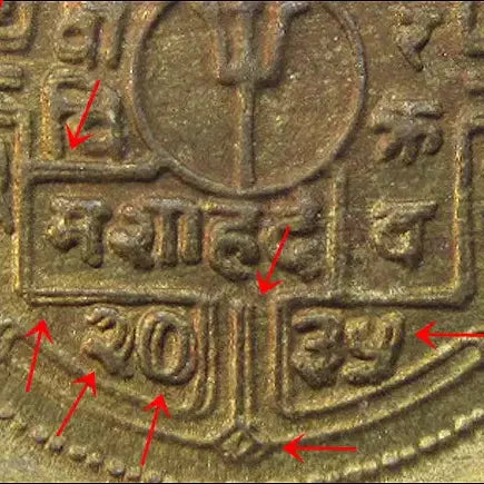 [BUNJANG] Nepal 1978 20 Paisa Coin - Doubled Die Error / [더블다이 에러] 네팔 1978년 20파이사 (2548) [동전]
