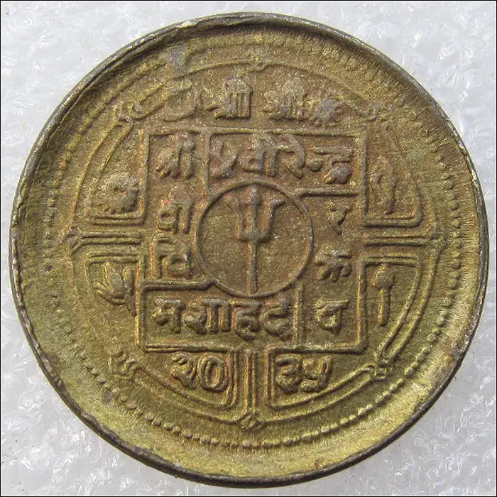 [BUNJANG] Nepal 1978 20 Paisa Coin - Doubled Die Error / [더블다이 에러] 네팔 1978년 20파이사 (2548) [동전]