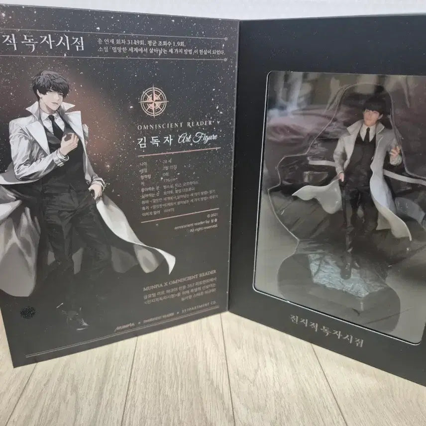 [BUNJANG] Omniscient Reader&