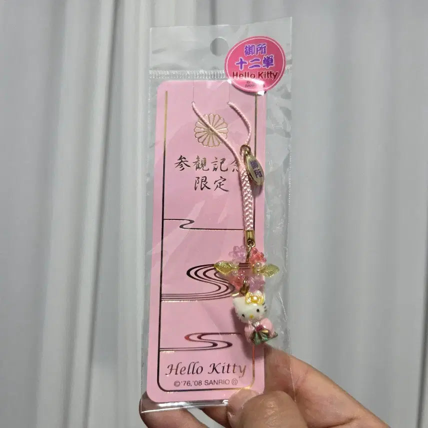 [BUNJANG] Sanrio Hello Kitty Baseball Beads Strap Vintage Character Goods / 빈티지 토이 캐릭터 굿즈 고전  인형 산리오 야구 비즈 헬로키티 스트랩