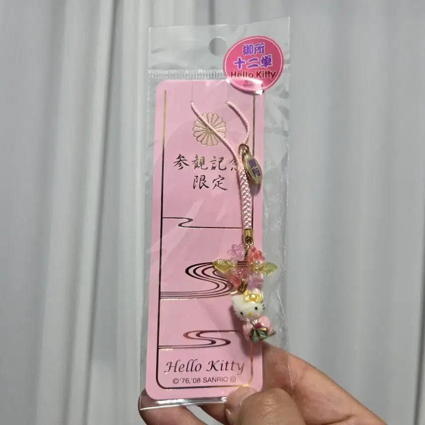 [BUNJANG] Vintage Sanrio Hello Kitty Kimono Strap Charm / 빈티지 토이 굿즈 고전 만화 인형 산리오 비즈 기모노 헬로키티 스트랩
