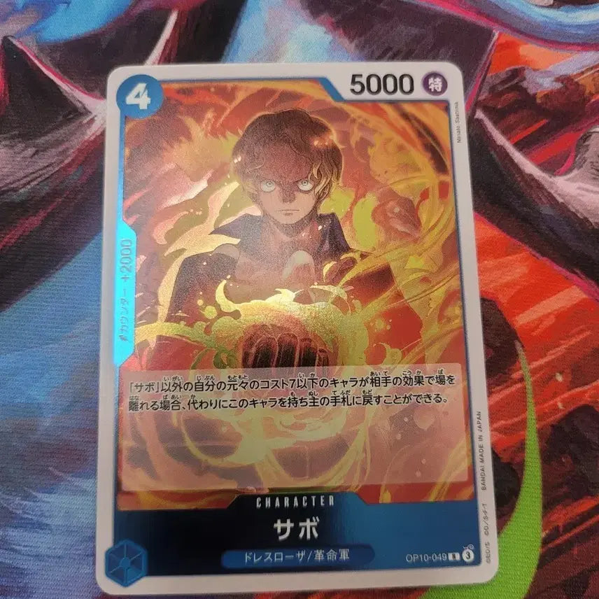 [BUNJANG] One Piece Card Game Sabo Card OP10-049 / 원피스 카드 일판 사보 카드 OP10-049