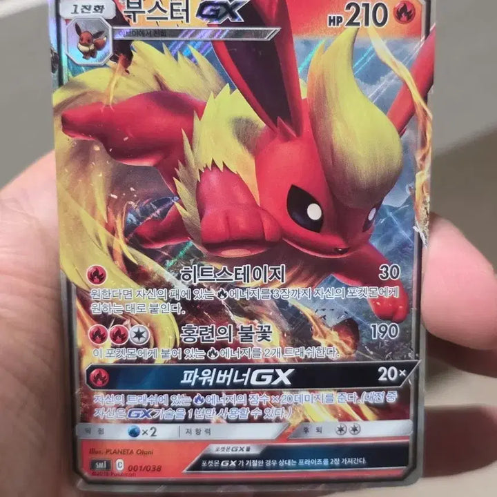 [BUNJANG] Pokemon Card Booster GX RR A-Grade / 포켓몬카드 부스터 GX RR A-급