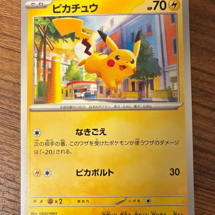 [SOLD OUT] 포켓몬 카드 일판 피카츄