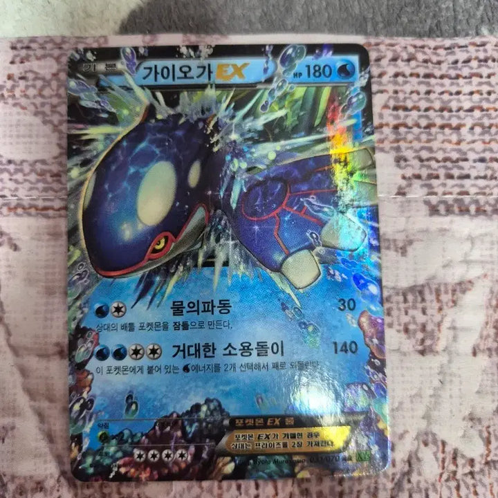 [SOLD OUT] 포켓몬 카드 가이오가 EX