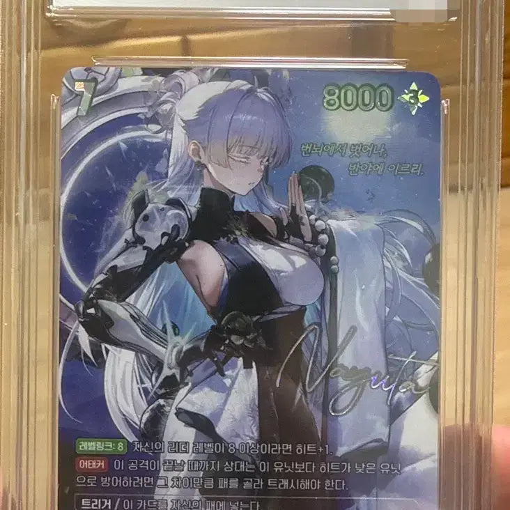 [BUNJANG] Nier: Automata Nayuta SBR
