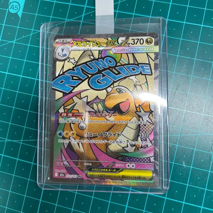 [BUNJANG] Magearna ex MA Pokemon Card / [일판] 메가망나뇽ex MA 포켓몬카드 2번